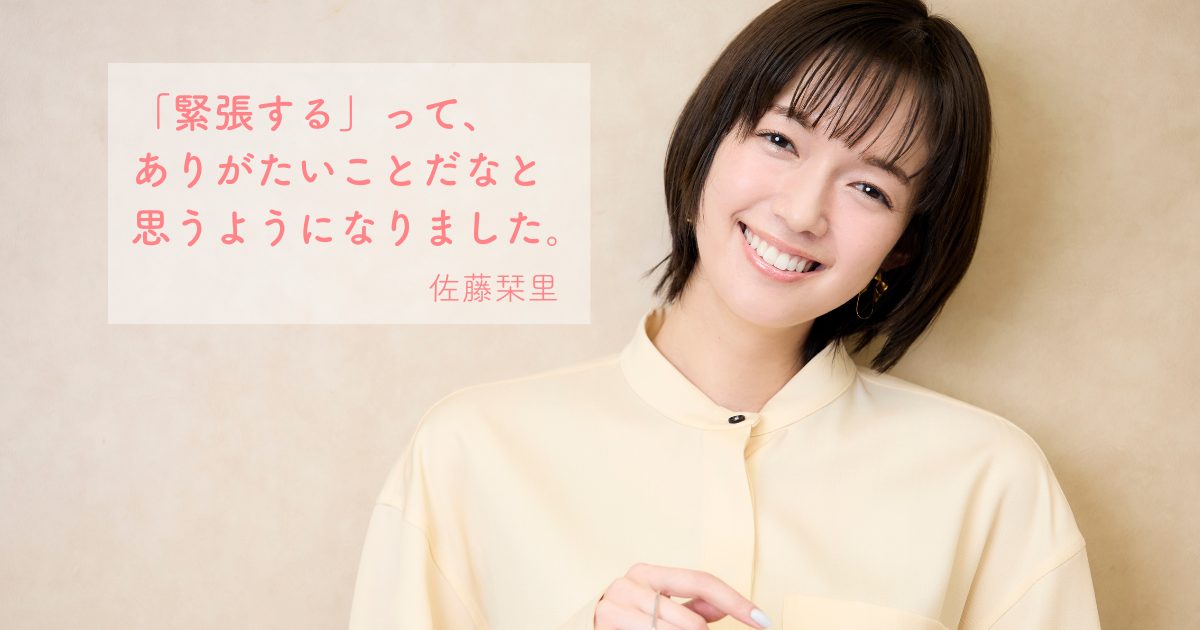 佐藤栞里さん