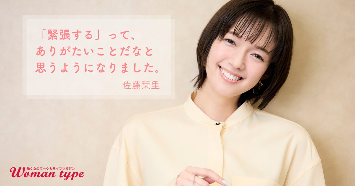 佐藤栞里