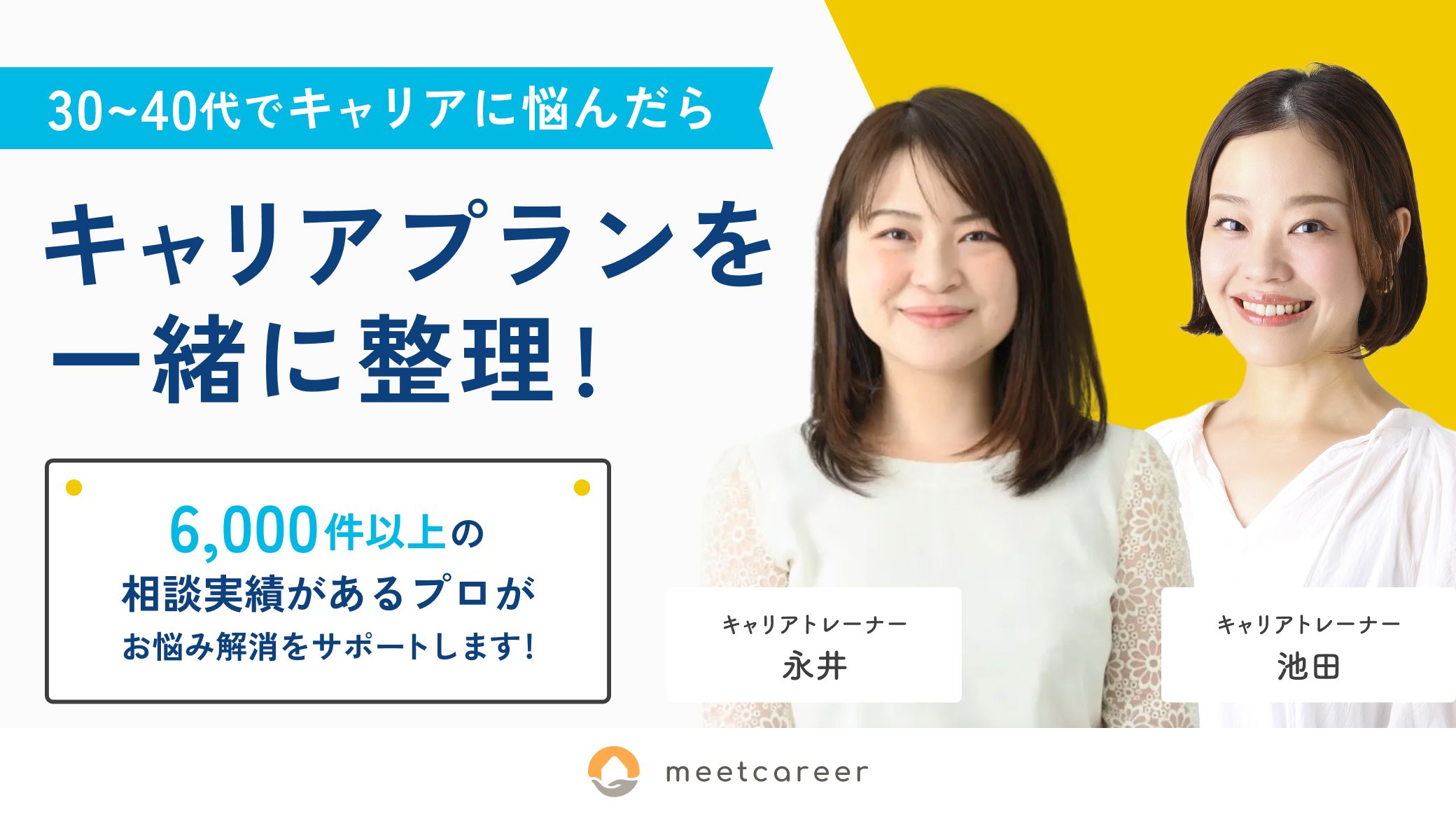 ミートキャリア