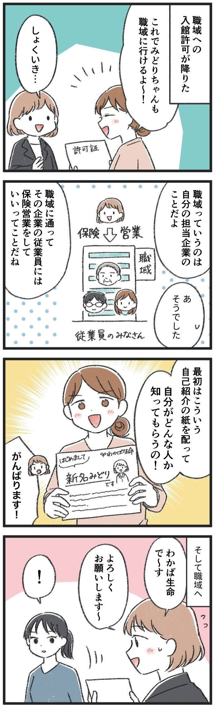 フルコミ!