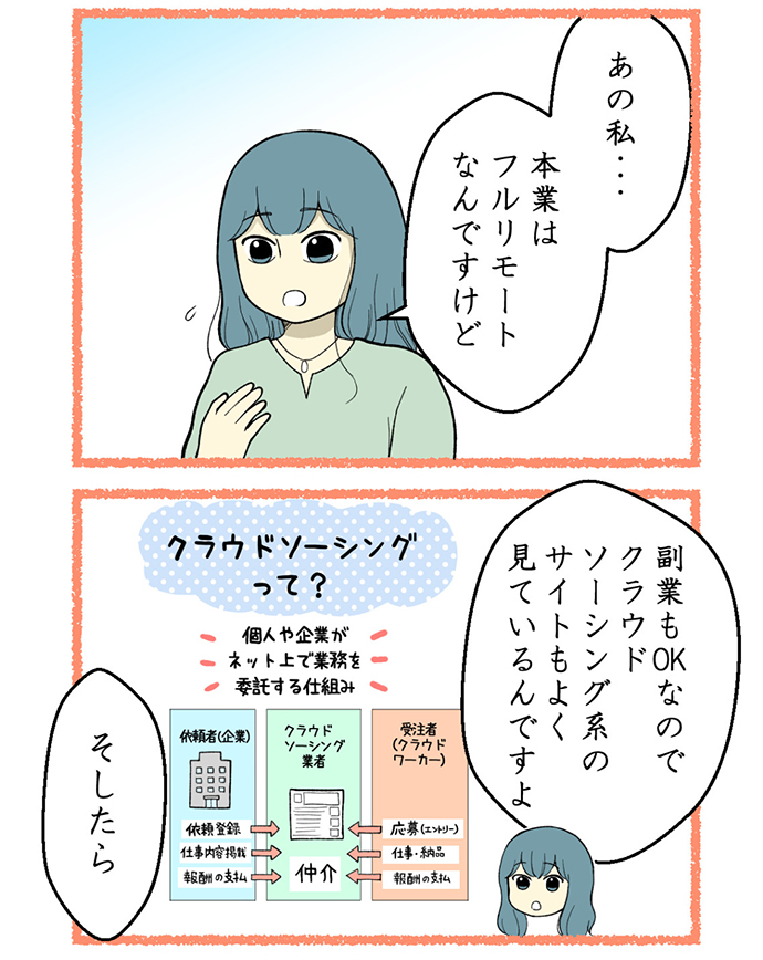 妊活・不妊治療体験談