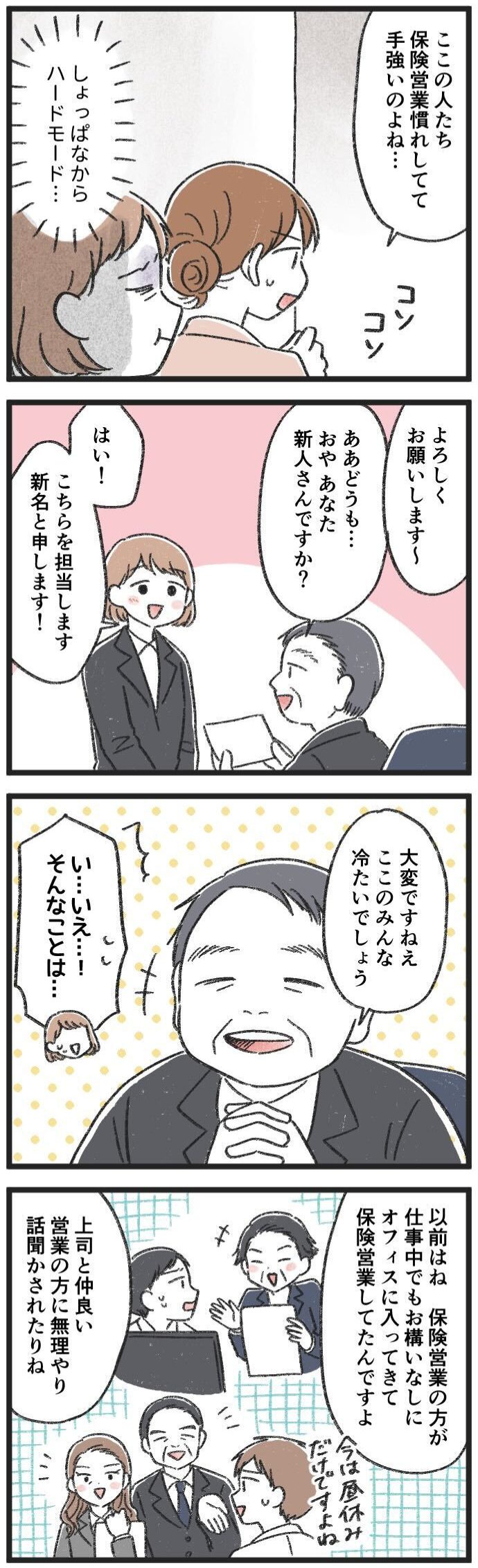 フルコミ!