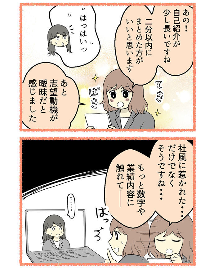妊活・不妊治療体験談