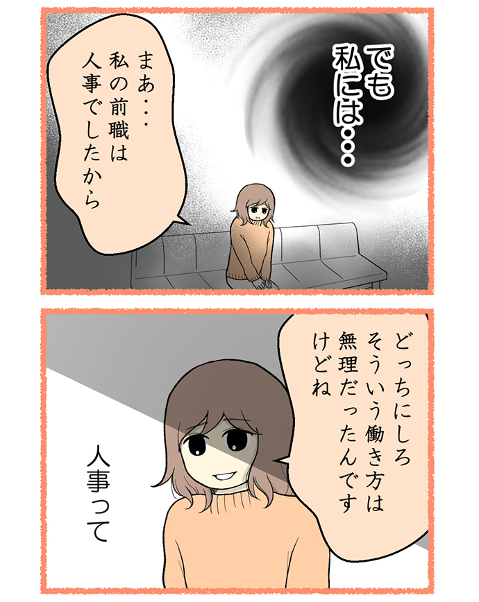 妊活・不妊治療体験談