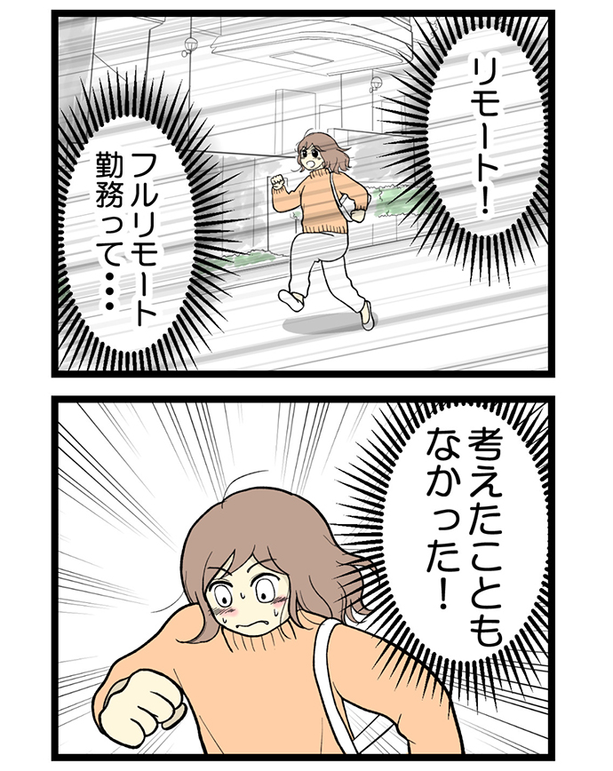 妊活・不妊治療体験談