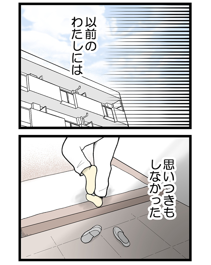 妊活・不妊治療体験談