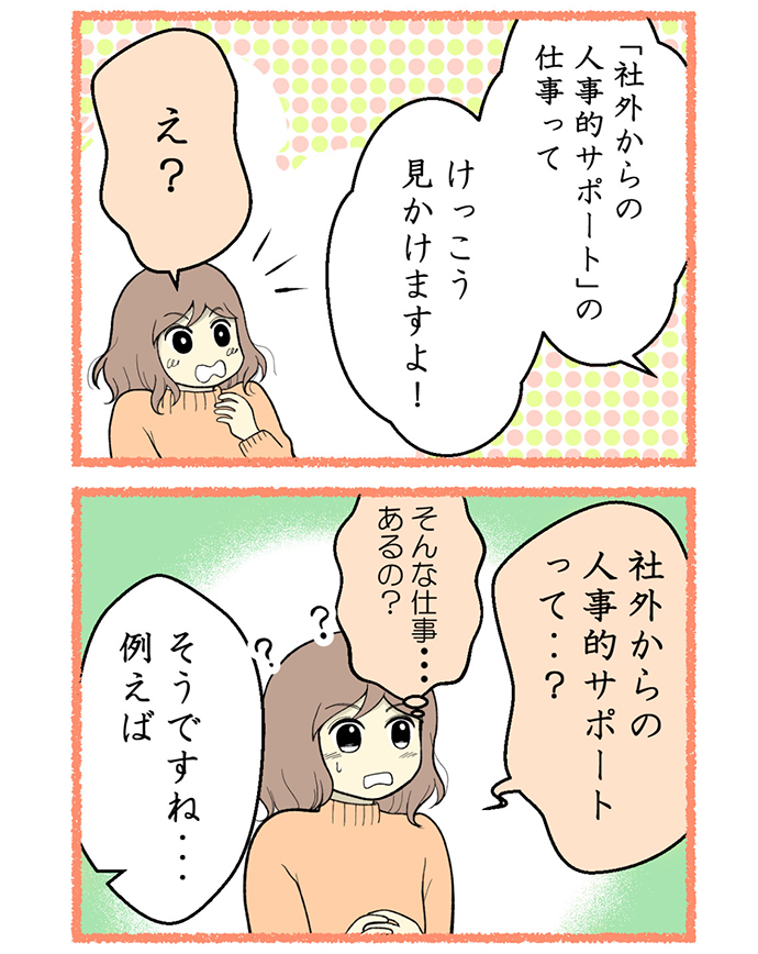 妊活・不妊治療体験談