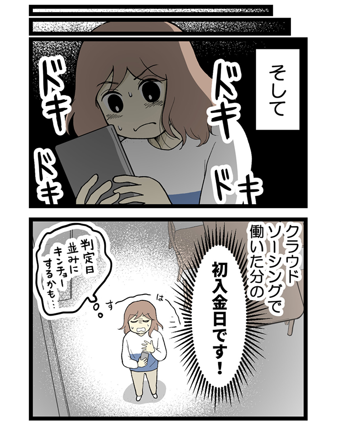 妊活・不妊治療体験談