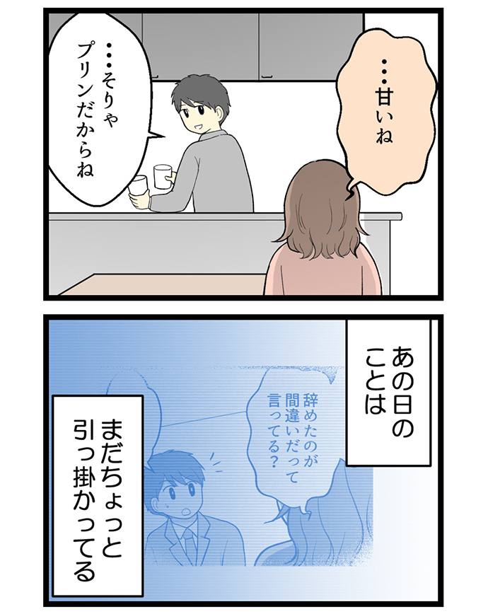 妊活・不妊治療体験談