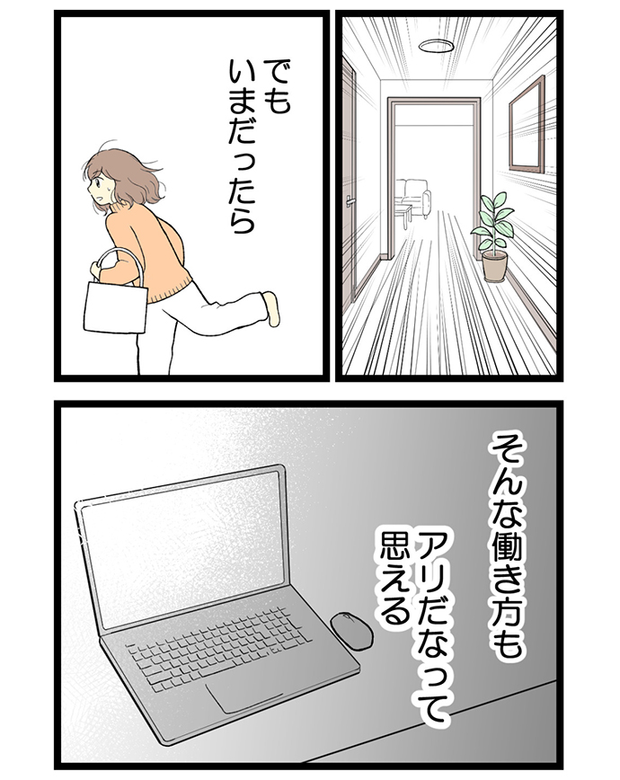 妊活・不妊治療体験談