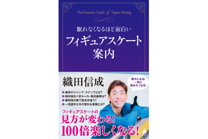織田信成