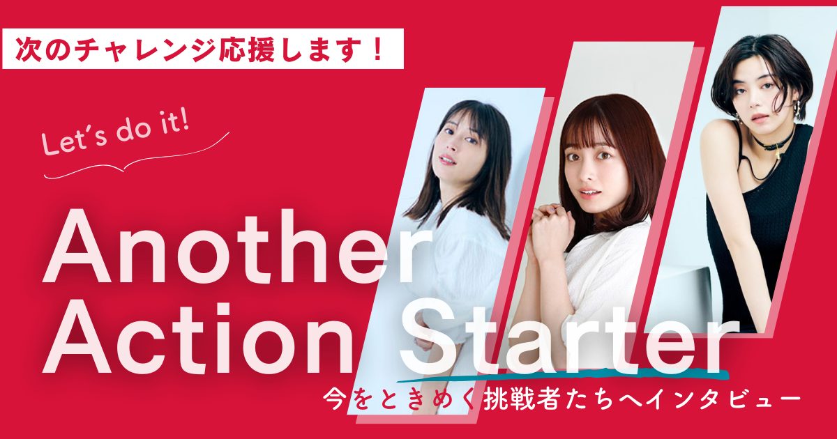 Another Action Starter