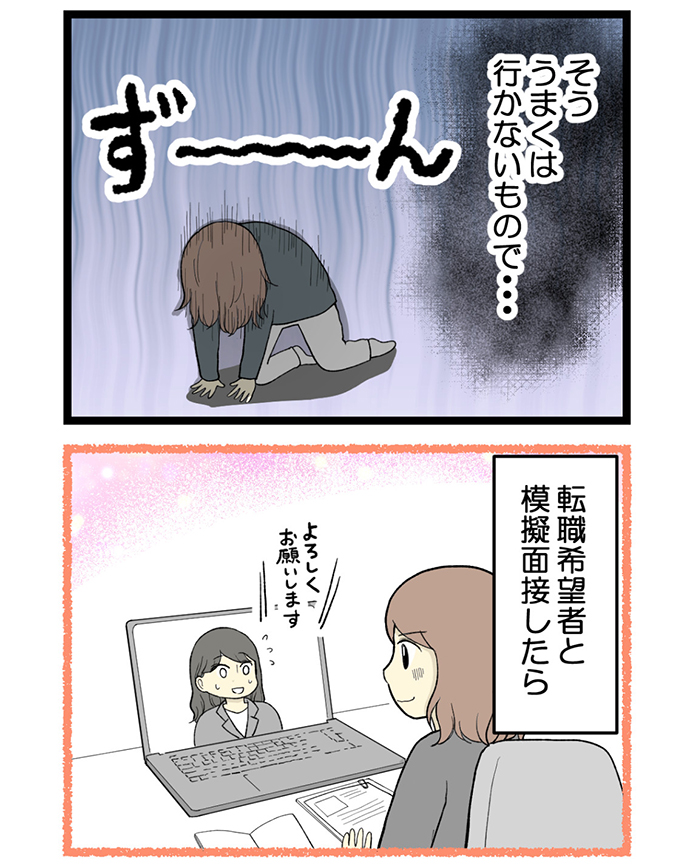 妊活・不妊治療体験談