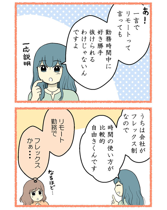 妊活・不妊治療体験談