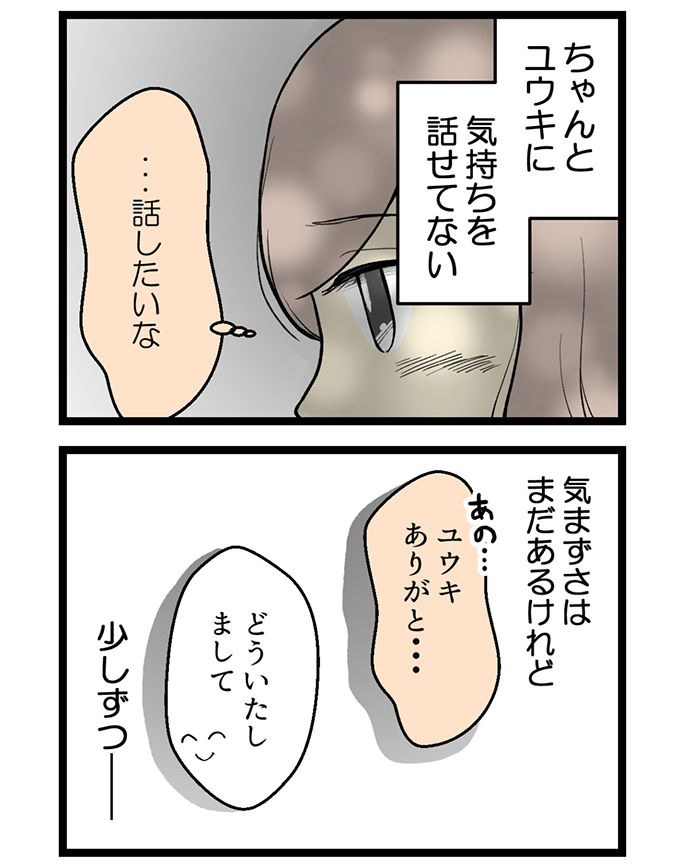 妊活・不妊治療体験談