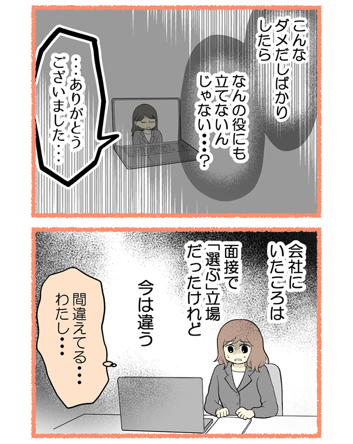 妊活・不妊治療体験談
