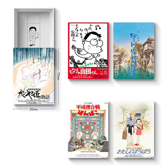 平日限定来場者特典・特製ペーパーボックス ⒸHISAICHI ISHI