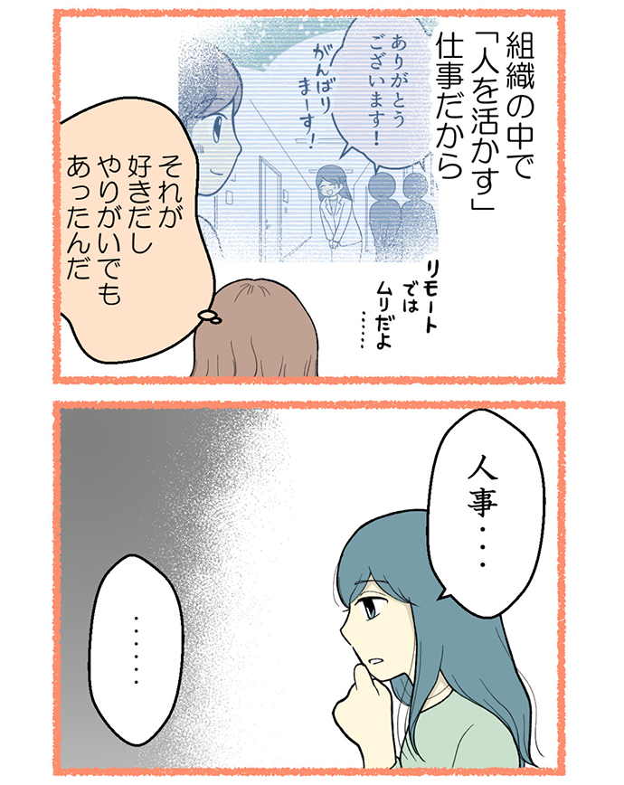 妊活・不妊治療体験談