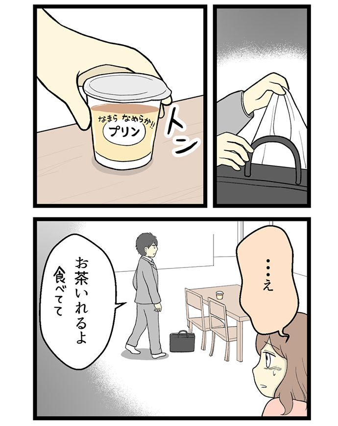 妊活・不妊治療体験談