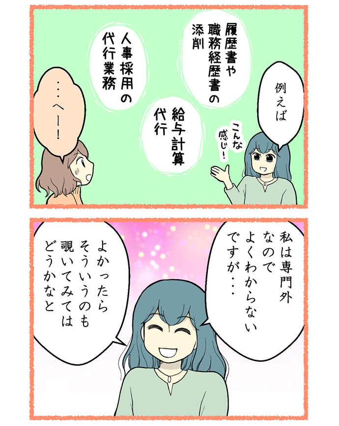妊活・不妊治療体験談