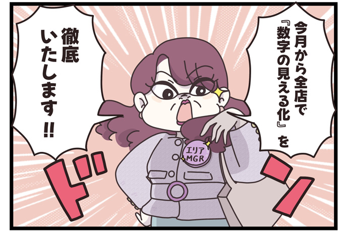 マイカのアパレル日記byぼのこ