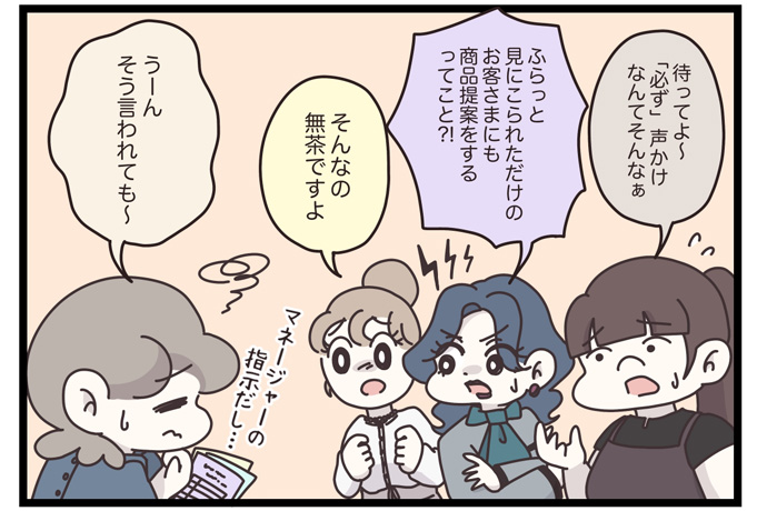 マイカのアパレル日記byぼのこ