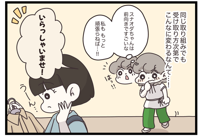 マイカのアパレル日記byぼのこ