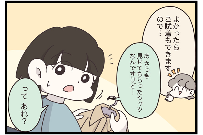 マイカのアパレル日記byぼのこ