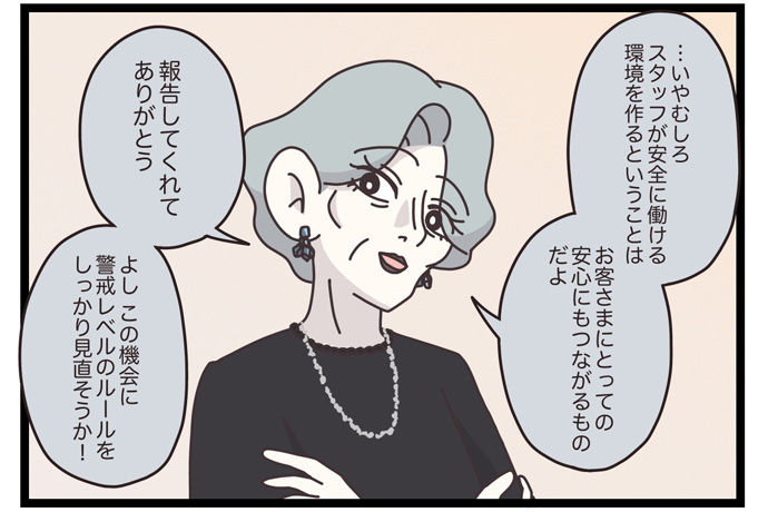 マイカのアパレル日記byぼのこ