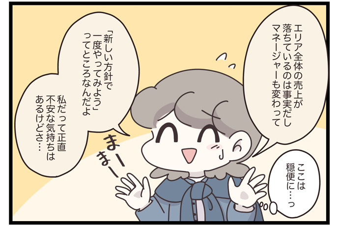 マイカのアパレル日記byぼのこ