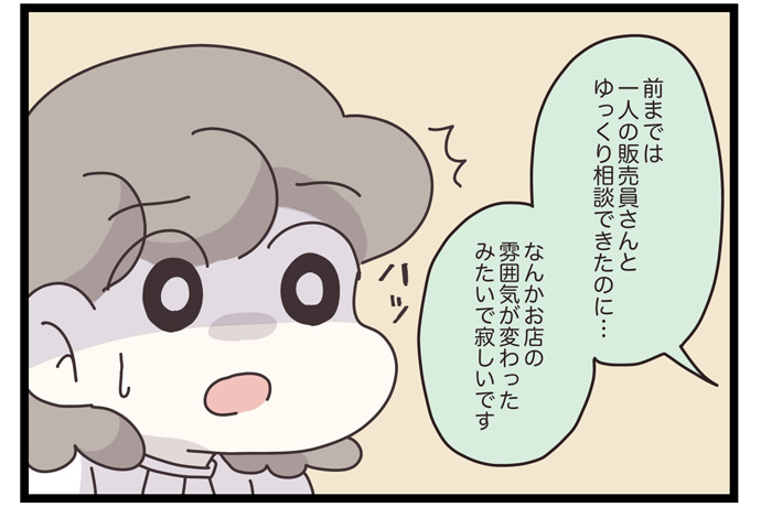 マイカのアパレル日記byぼのこ