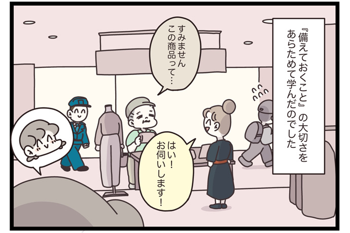 マイカのアパレル日記byぼのこ