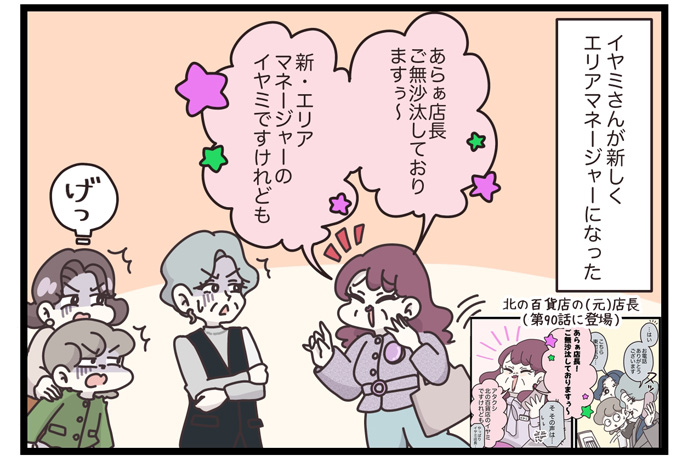 マイカのアパレル日記byぼのこ