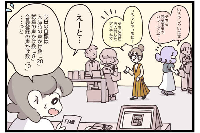 マイカのアパレル日記byぼのこ