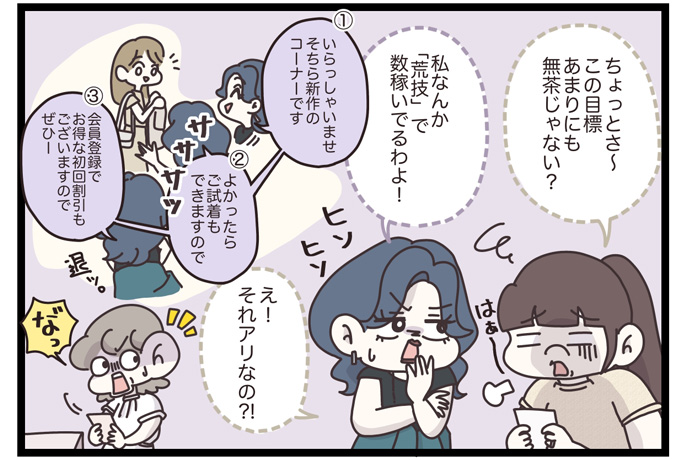 マイカのアパレル日記byぼのこ