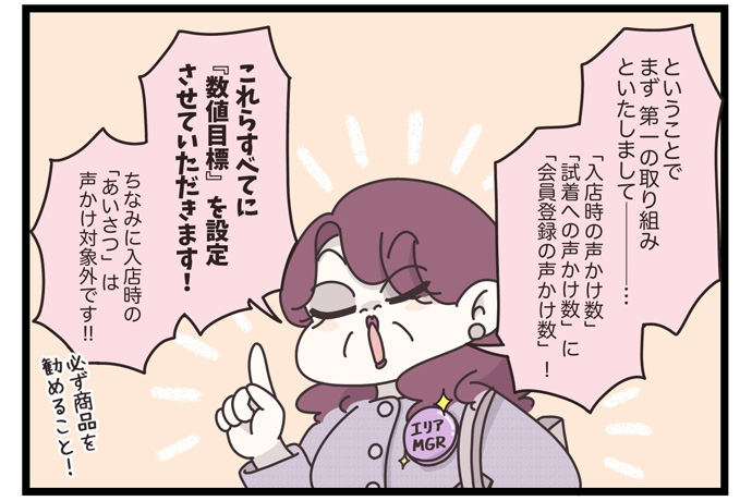 マイカのアパレル日記byぼのこ