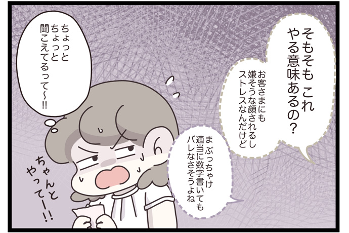 マイカのアパレル日記byぼのこ