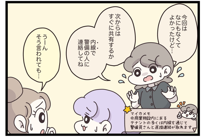 マイカのアパレル日記byぼのこ