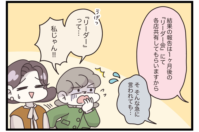 マイカのアパレル日記byぼのこ