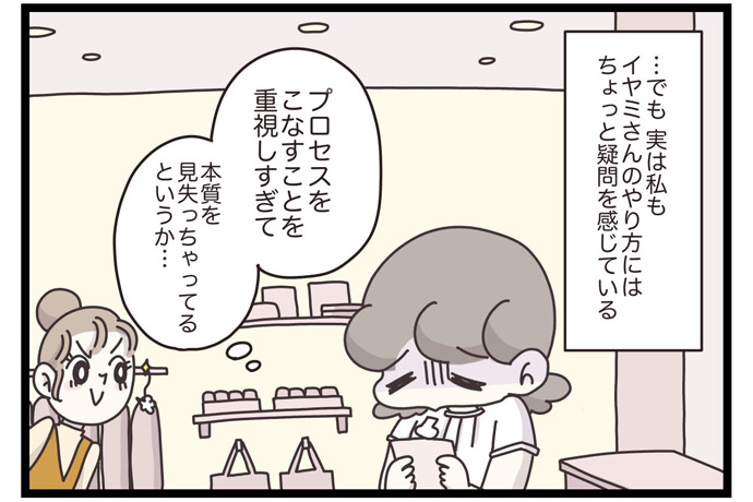 マイカのアパレル日記byぼのこ