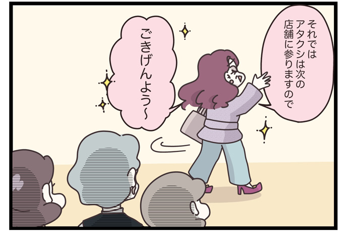 マイカのアパレル日記byぼのこ