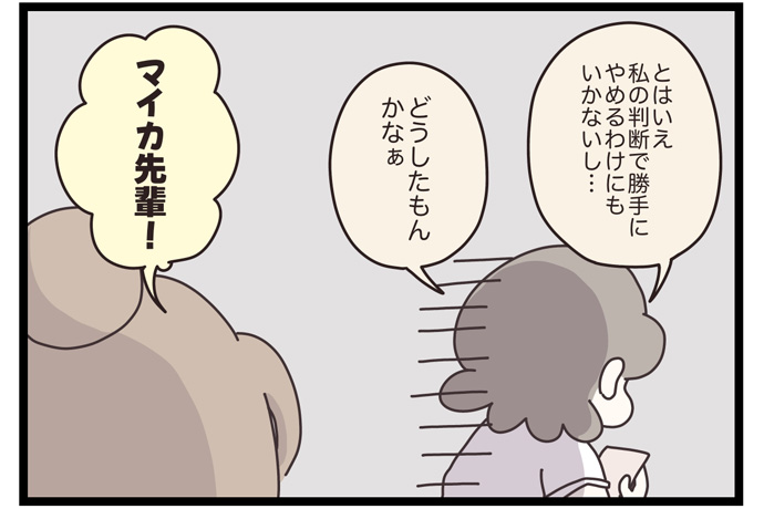 マイカのアパレル日記byぼのこ