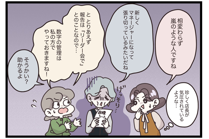 マイカのアパレル日記byぼのこ