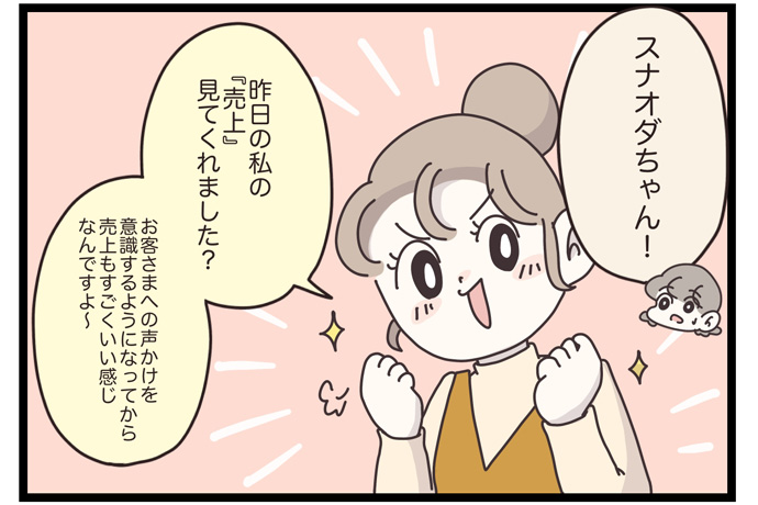 マイカのアパレル日記byぼのこ