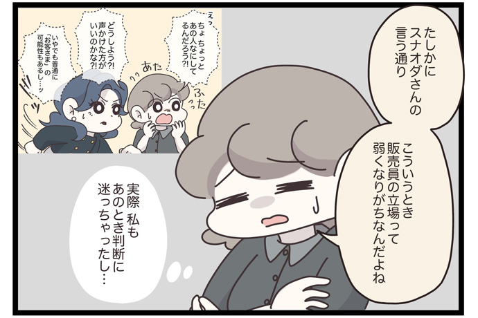 マイカのアパレル日記byぼのこ