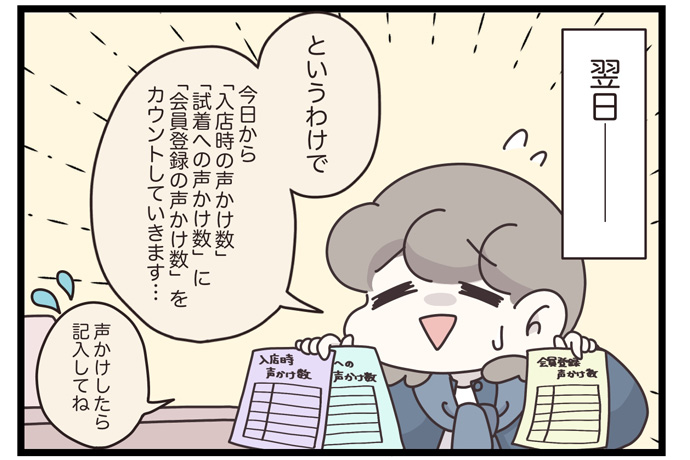 マイカのアパレル日記byぼのこ