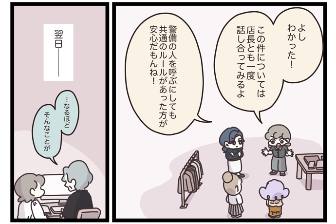 マイカのアパレル日記byぼのこ