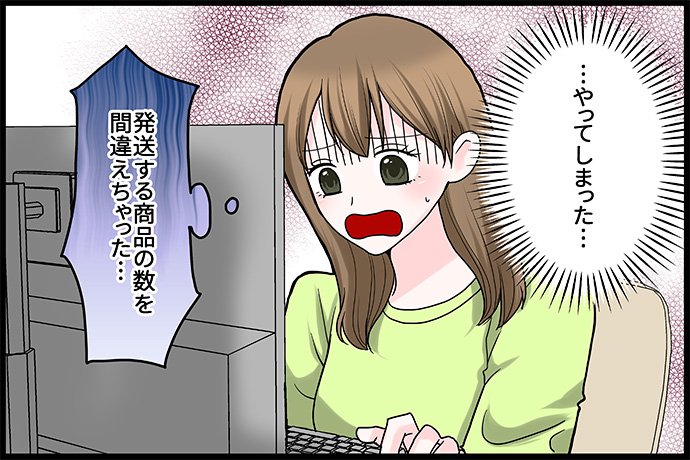 甘くて苦い!?テレオペな毎日