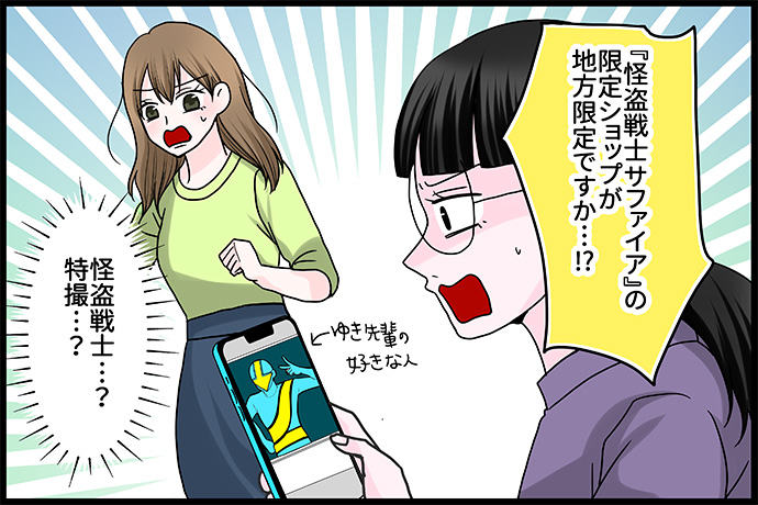 甘くて苦い!?テレオペな毎日