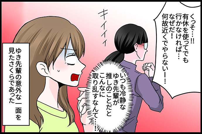 甘くて苦い!?テレオペな毎日